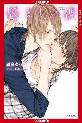 My Troublesome Man Volume 3 Light Novel Yuu Nagira 0325, Light Novel LOVE x LOVE Yuu Nagira Vol. 3