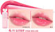 Гланц за устни Colourgram Juicy Drop Tint 3.5g 05