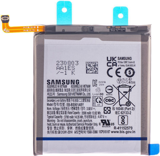 Μπαταρία Bulk Samsung Galaxy S22 Eb-bs901abe