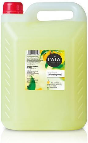 Afoi Stefanidis A.E. Suc de lămâie 4000ml