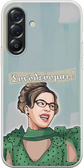 Epische Zitate Matina Mantarinaki Samsung Galaxy A56 5G Flexibles TPU Transparentes Silikon