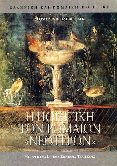 The Poetics of the Roman "Neoterics"