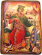 Ξυλινη Εικονα Αγια Αικατερινη 1απ 15x11cm