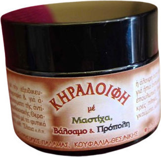Iera Moni Grigoriou Palama Iera Moni Grigoriou Tou Palama Mastiha Balsamoladi Propolis Keralofin s Propolis 50ml