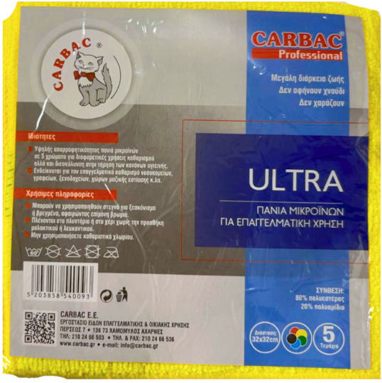 Carbac Microfiber Cloths 32x32cm Yellow Pack of 5