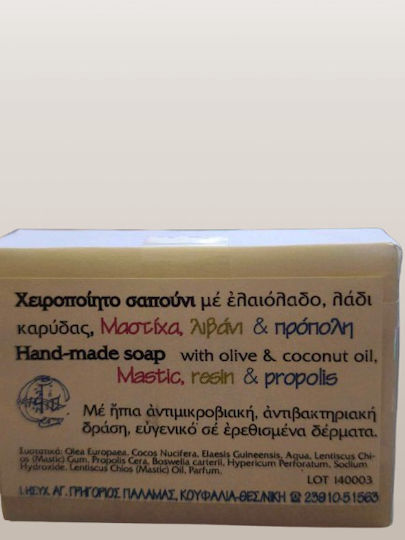 Iera Moni Grigoriou Palama Monastic Handmade Soap Bar with Coconut and Olive Oil 1 Piece