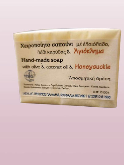 Iera Moni Grigoriou Palama Monastic Handmade Soap Bar with Coconut and Olive Oil 1 Piece