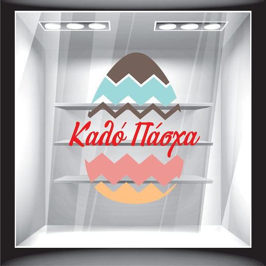 Αυτοκόλλητο Βιτρίνας - Πασχαλινό - 50cm X 60cm