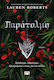 Παράτολμη, 2