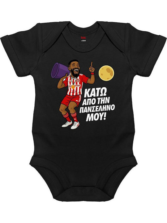 Koupakoupa Rodinei Κορμάκι Μαυρο