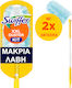 Swiffer Φτερό Ξεσκονίσματος με Λαβή & Ανταλλακτικά