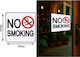 Αυτοκόλλητη Μεταλλική Πινακίδα "no Smoking" Απαγορευτικό Σήμα 20x20cm