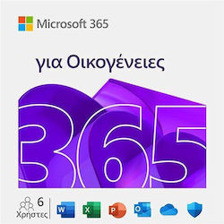 Microsoft 365 Personal Ελληνικά σε Ηλεκτρονική άδεια EP2-36894