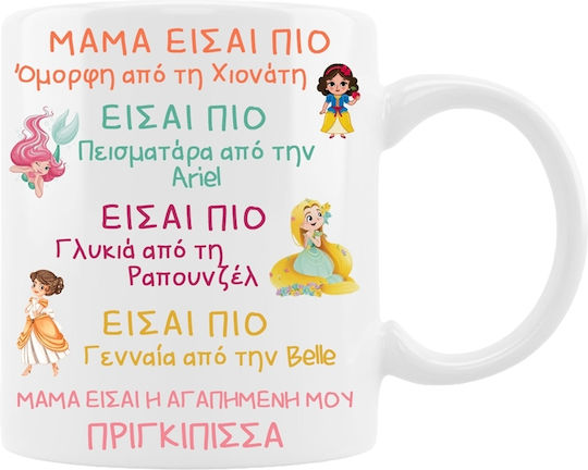 Mama Prinzessin Keramiktasse 330ml