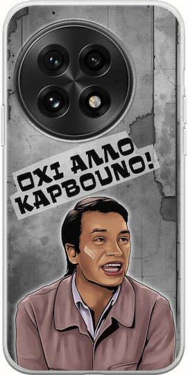 Епични цитати Охи Алло Карвуно Oneplus 13 5g гъвкав TPU прозрачен силикон