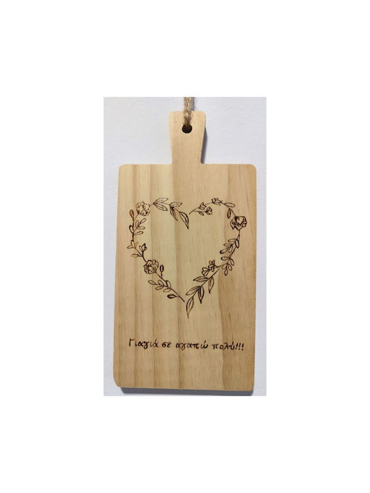 Handmade Decorative Cutting Board "Grandma, I Love You Very Much"