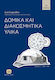Structural and Decorative Materials (2nd Edition)