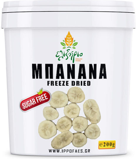 Μπανάνα Freeze Dried Χωρίς Ζάχαρη Πρόσθετα 200g