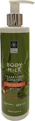 Bodyfarm Γαλάκτωμα Σώματος 250ml Bodyfarm Γαλάκτωμα Σώματος 250ml