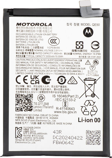 Motorola Заместителна батерия за Motorola Moto G85