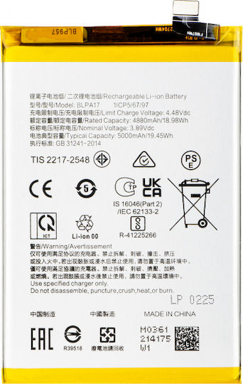 Compatible Replacement Battery for Realme C65, Realme C67