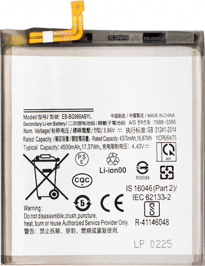 Compatible Replacement Battery for Samsung Galaxy S21 FE 5G G990