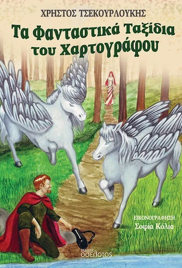 Το Κλειδί Της Ζωής Το Κλειδί Της Ζωής