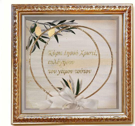Στεφανοθήκη Ξύλινη Χρυση Σκαλιστή Πολυτελειας Τζάμι 30χ30 Εκ Επιτοίχια Υφασματινο Φοντο Ελια Χρυσοτυπια Ευχη Στεφανοθήκη Ξύλινη Χρυση Σκαλιστή Πολυτελειας Τζάμι 30χ30 Εκ Επιτοίχια Υφασματινο Φοντο Ελια Χρυσοτυπια Ευχη