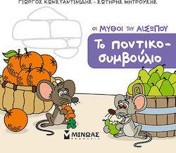 Το Ποντικοσυμβούλιο