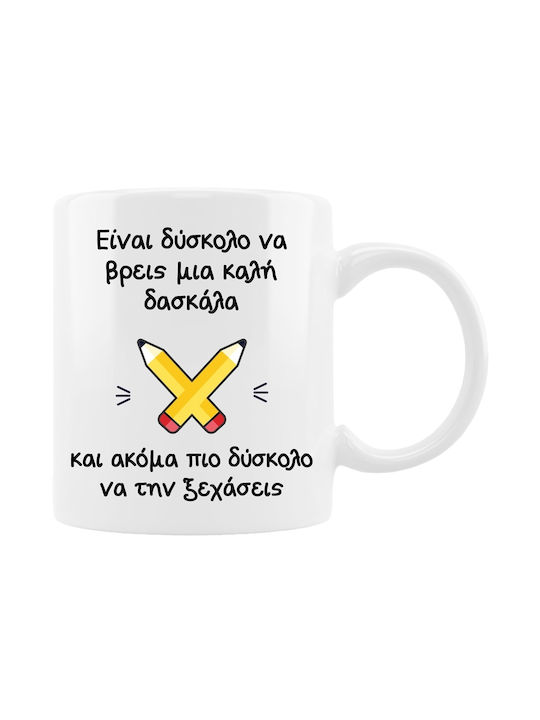 Cană Profesor Profesorul Este De Neuitat Ceramică 330ml
