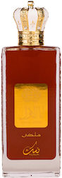 Nusuk Ana Al Awwal Red EDP 100ml