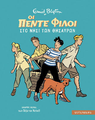 Οι 5 Φιλοι Graphic Novel 1 Στο Νησι Των Θησαυρων, Vol. 1 PB