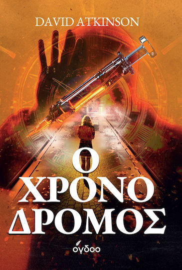 Παράλληλες Ζωές
