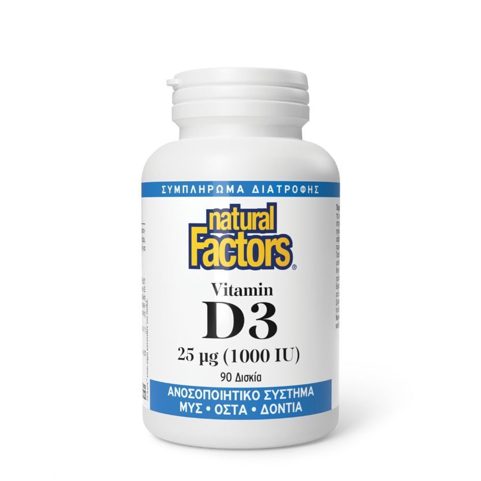 Natural Factors Βιταμίνη D3 για Ενίσχυση του Ανοσοποιητικού & την Υγεία των Οστών 1000iu 25mg Natural 90 ταμπλέτες