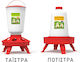 Feeder for Chickens and Poultry with Folding Support Legs with Capacity 1.5kg