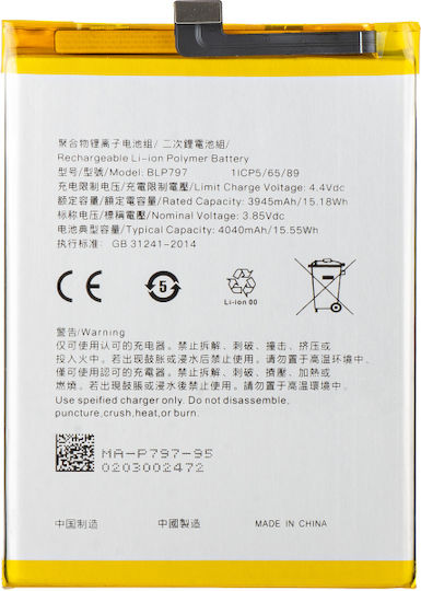 Съвместима заместителна батерия за Oppo A73 5G, Oppo A72 5G