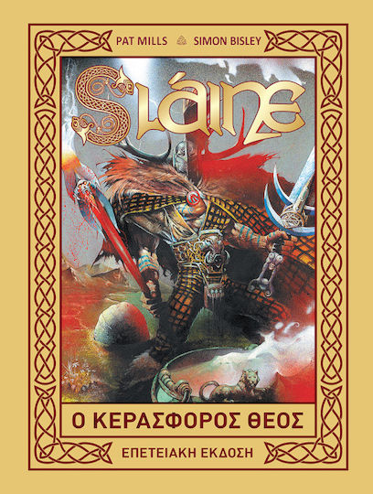 Slaine Ο Κερασφόρος Θεός