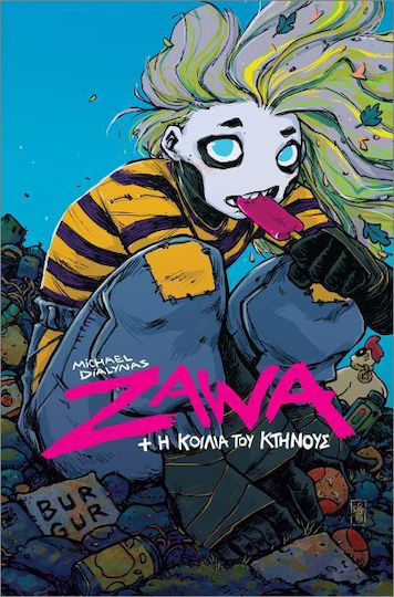 Zawa Η Κοιλιά Του Κτήνους Zawa Η Κοιλιά Του Κτήνους