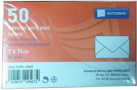 Kotsonis Envelopes 7x11 White 50 pcs 029567 5201382006023
