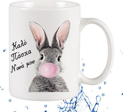 Cană Happy Easter Nașul Meu Sublimare 10oz Mesaje Naș