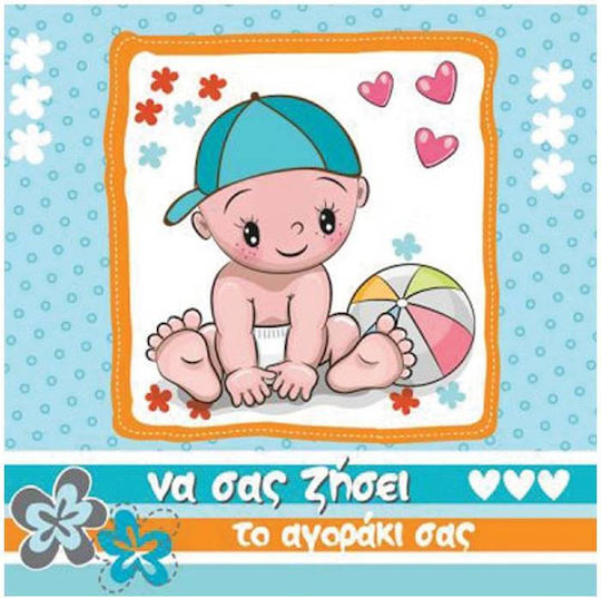Greeting Card Newborn Boy Envelope Various Designs