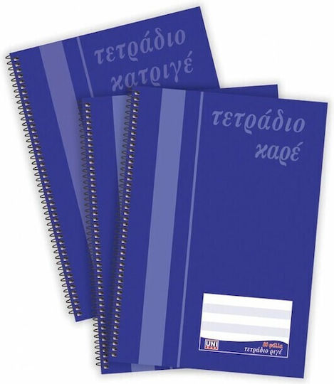 Uni Pap Σπιράλ Τετράδιο Μαθηματικών Α4 80 Φύλλων Μπλε
