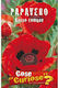 Seeds Poppyς 0.8gr