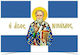 Flagge Heiliger Nikolaus Perforiert 75x50cm