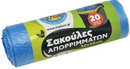 Etplast Σακούλες Απορριμμάτων Χερούλια 20τεμ 50x55cm