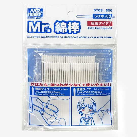 St03:300 Mr Cotton Extra Fine Type 50pcs