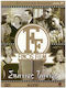 Σπανιες Ταινιες Finos Films Σειρα 19 4 Dvd