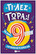 What Do You Say Now For You Who Want To Know Everything 9 Years Old