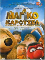 Μαγικό Καρουζέλ – Dvd