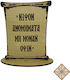 Wooden Sign Base Inscribed ‘’Νιψον Ανομηματα Μη Μοναν Οψιν’’